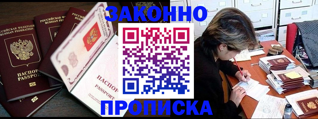 временная регистрация законно в Ершове