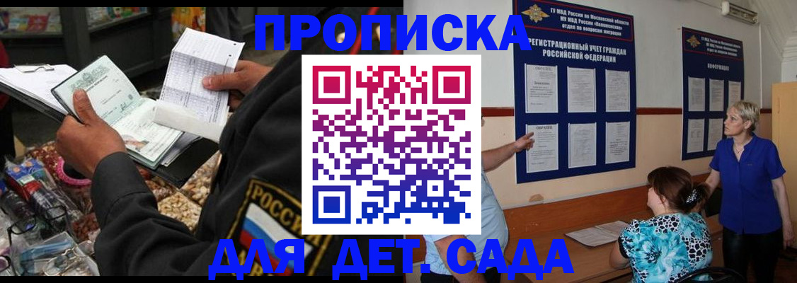 временная регистрация надежно в Ершове