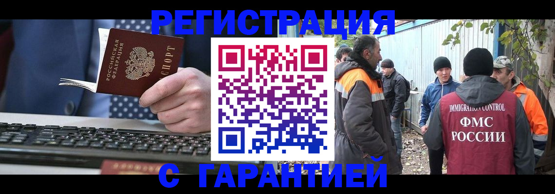 прописка иностранных граждан в Ершове