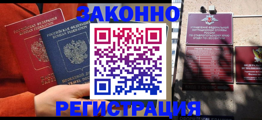 временная регистрация госуслуги в Ершове