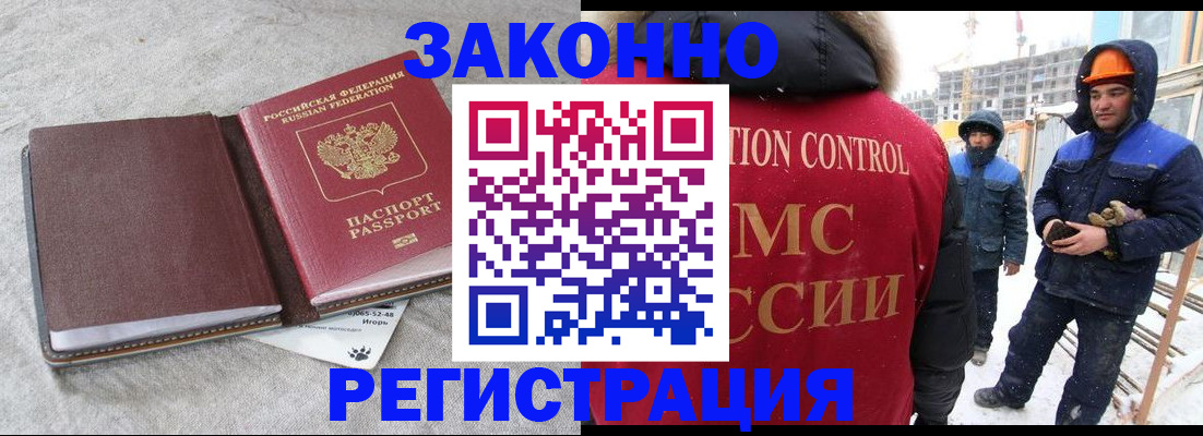 временная регистрация госуслуги в Ершове