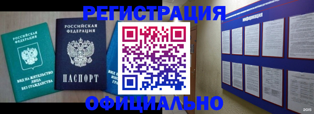 временная регистрация гарантия в Ершове