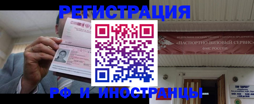 прописка для военкомата в Ершове