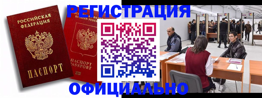 прописка для кредита в Ершове