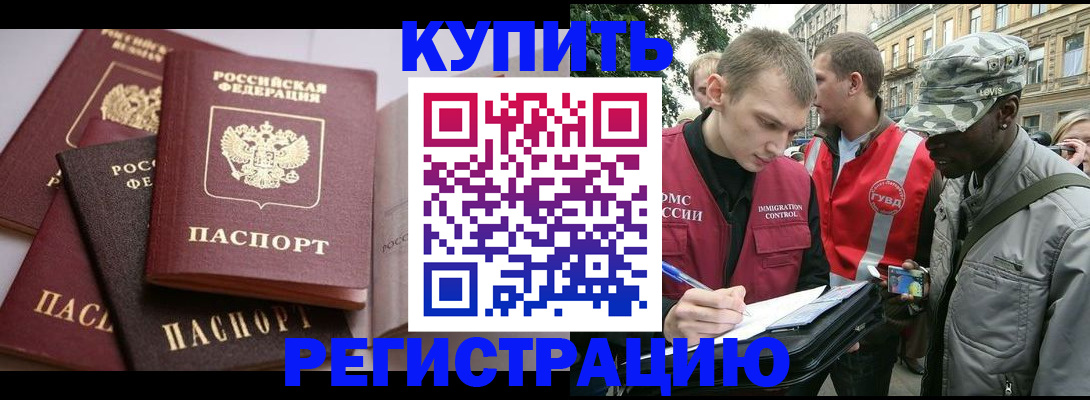 временная регистрация адрес в Ершове