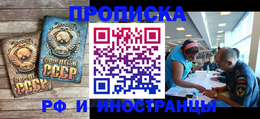 прописка для кредита в Ершове