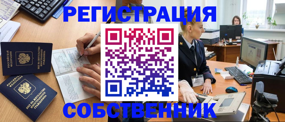 прописка поиск в Ершове